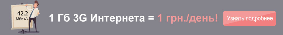 Уникальный тариф