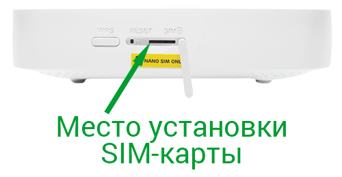 3G / 4G роутер Alcatel HH70VB  - sim карта
