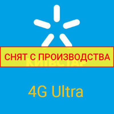 Киевстар 4G Ultra