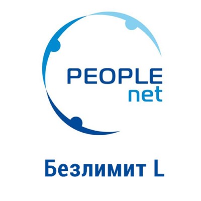 Тариф  "Безлимит L"