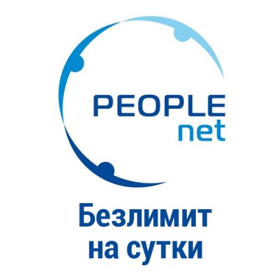 Тариф на "Безлимит на сутки"