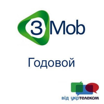 Тариф "Годовой"