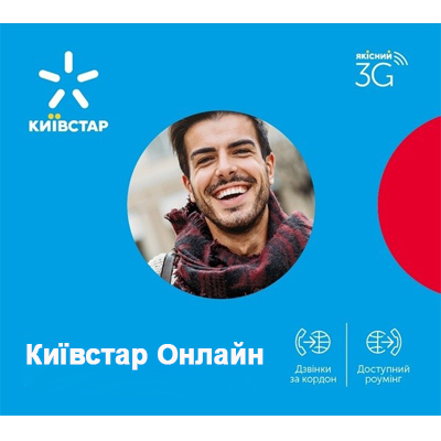 Тариф «Киевстар Все за 65»