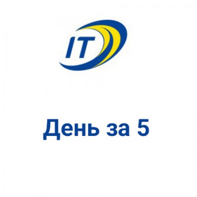 Тариф "День за 5"