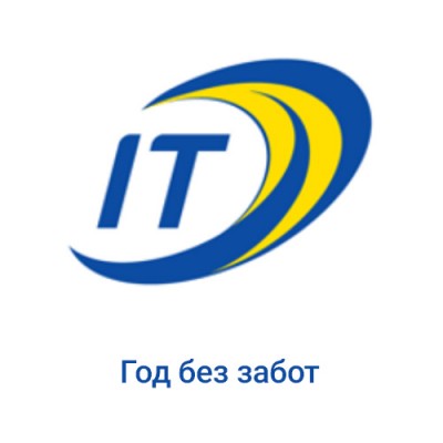 Тариф "Год без забот"