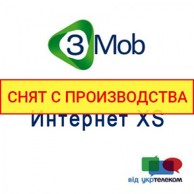 Тариф  "Интернет XS"