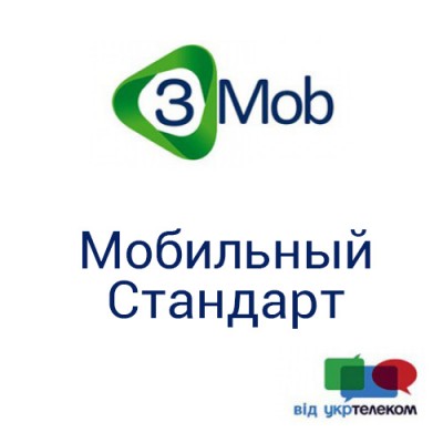 Тариф "Мобильный стандарт"