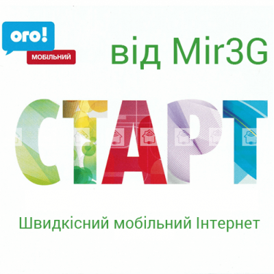 Тарифный план ОГО!Мобильный Старт