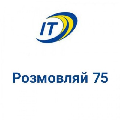 Тариф "Розмовляй 75"