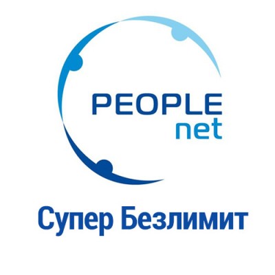 Тарифный план "Супер Безлимит"
