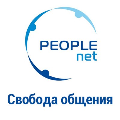 Тариф "Свобода общения"