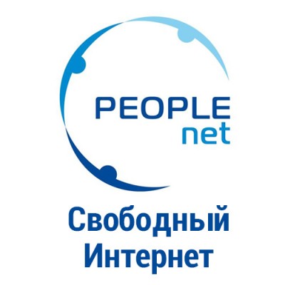 Тариф "Свободный интернет"