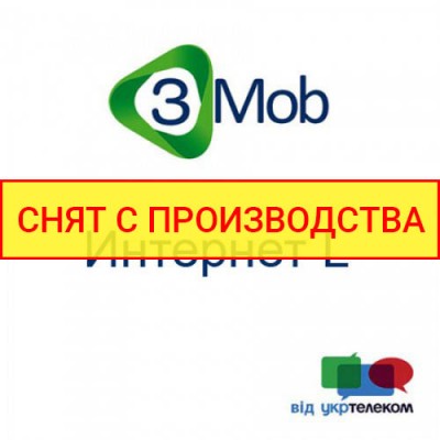 Тариф "Интернет L"