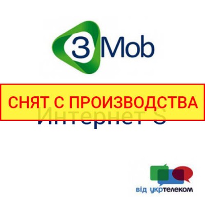 Тариф «Интернет S»
