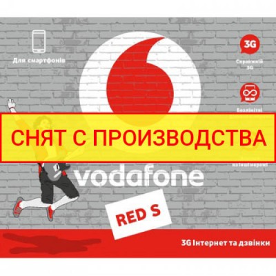 Стартовый пакет "Vodafone Red S"