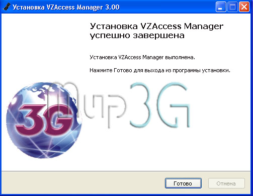 окончание установки