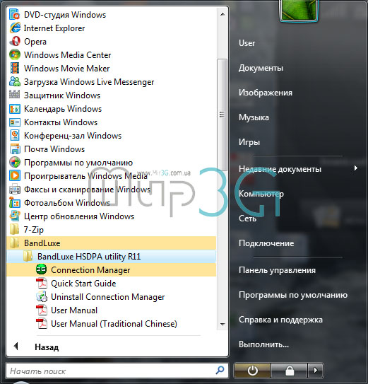 Запуск BandLuxe HSDPA utility R11