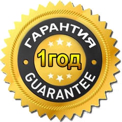 гарантия качества