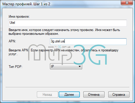 Настройка профиля Utel Novatel Wireless MC990D