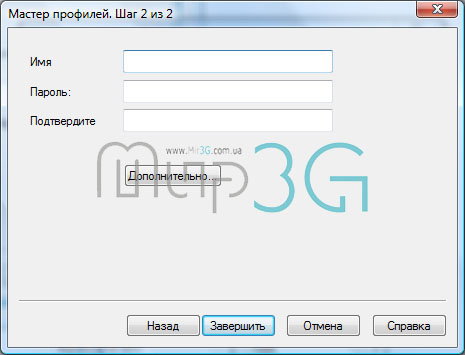 Настройка профиля Utel Novatel Wireless MC990D
