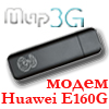 Драйвер для модема Huawei E160g