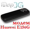 Драйвер для модема Huawei E156G