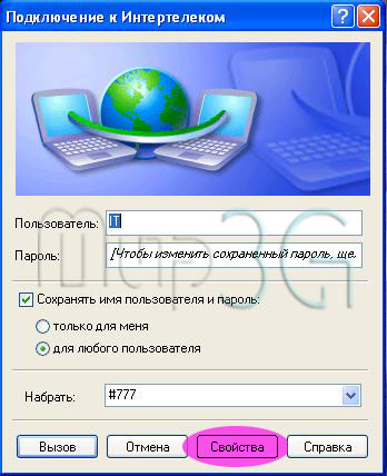 подключение к оператору