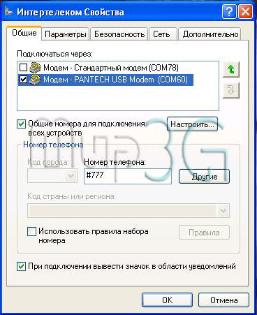 интертелеком свойства