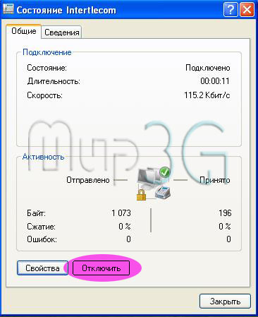 окно состояния