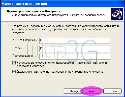 условия ввода пароля