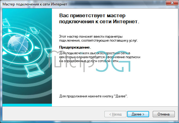 Настройка подключения к Utel Asus T500