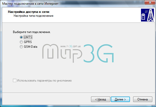 Настройка подключения к Utel Asus T500