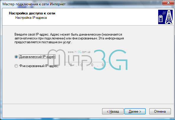 Настройка подключения к Utel Asus T500