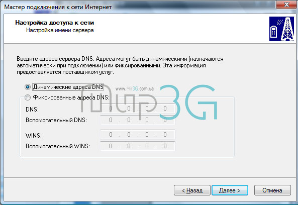 Настройка подключения к Utel Asus T500