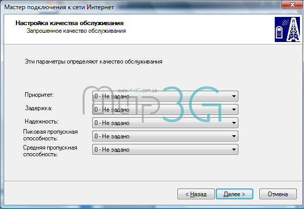 Настройка подключения к Utel Asus T500