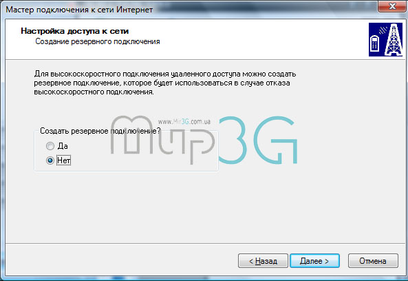 Настройка подключения к Utel Asus T500