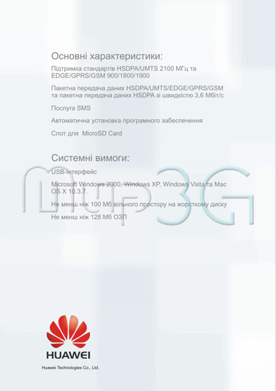 технические характеристики huawei_e156g