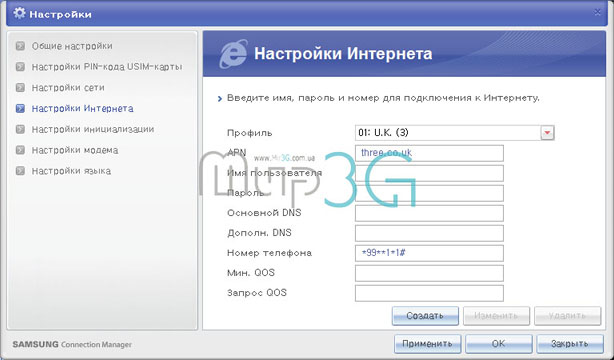 Интерфейс программы Connection Manager