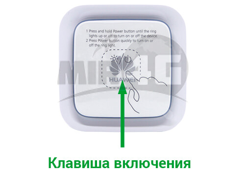 3G/4G роутер - включение