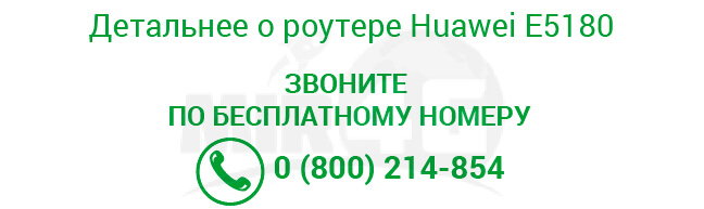 3G/4G роутер - включение