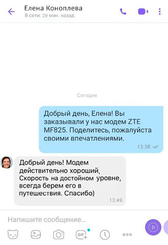 Отзыв Viber
