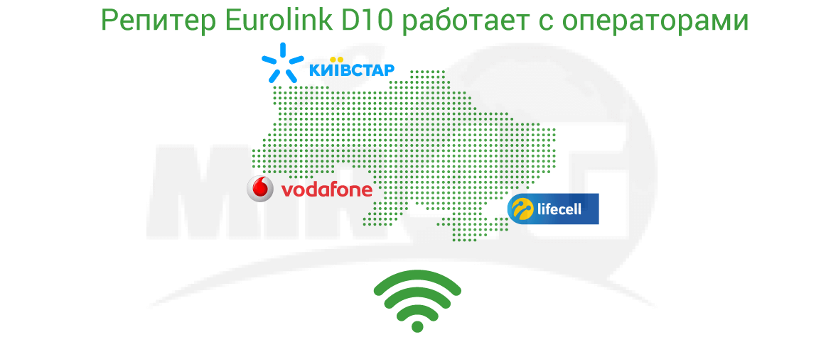 Eurolink D10  - GSM операторы