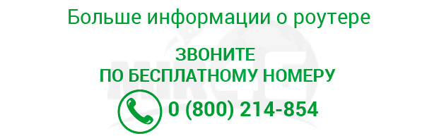 4G 3G роутер Kroks - контакты
